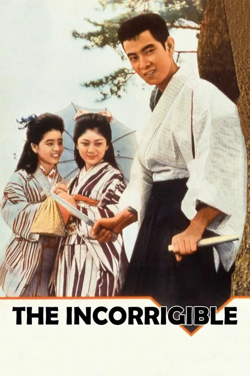 恶太郎