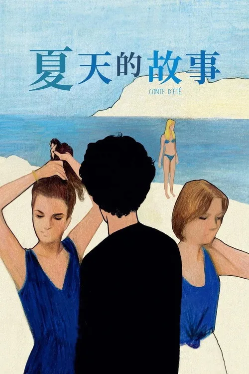 Conte d'été