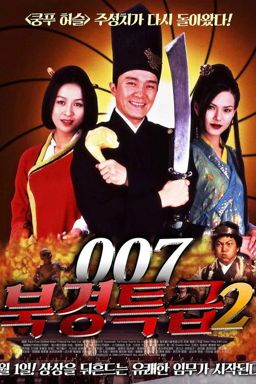 Forbidden City Cop