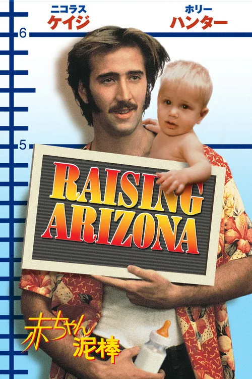 Raising Arizona