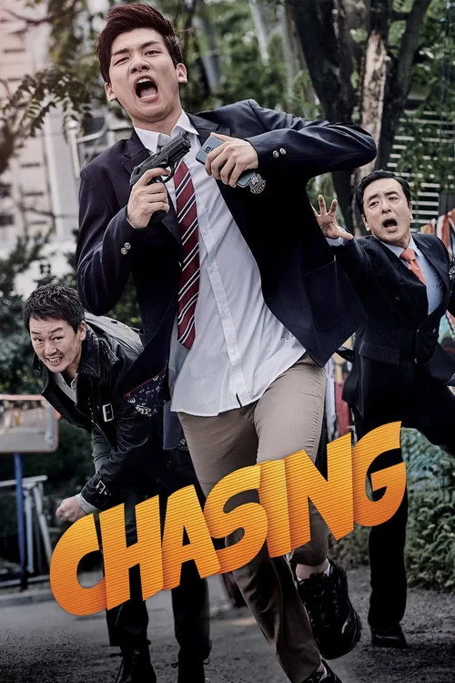 잡아야 산다