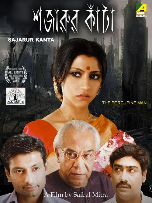 Shajarur Kanta