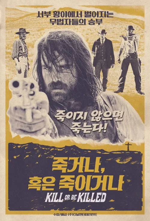 Kill or Be Killed