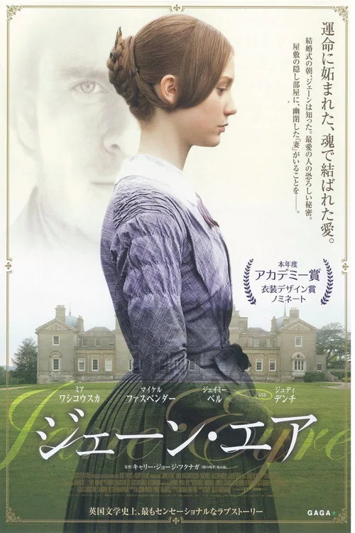 Jane Eyre