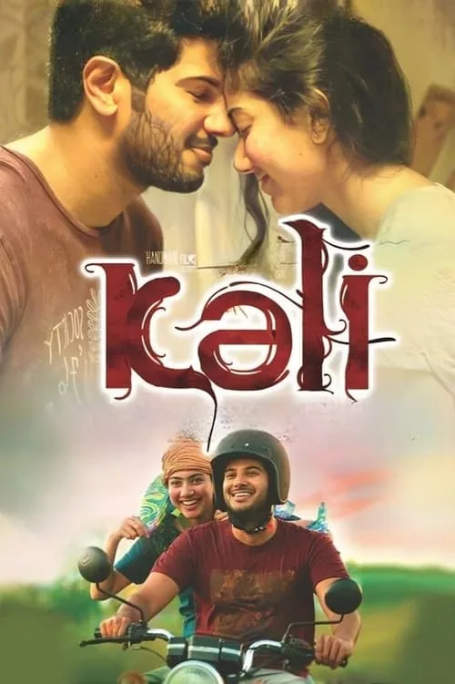 കലി