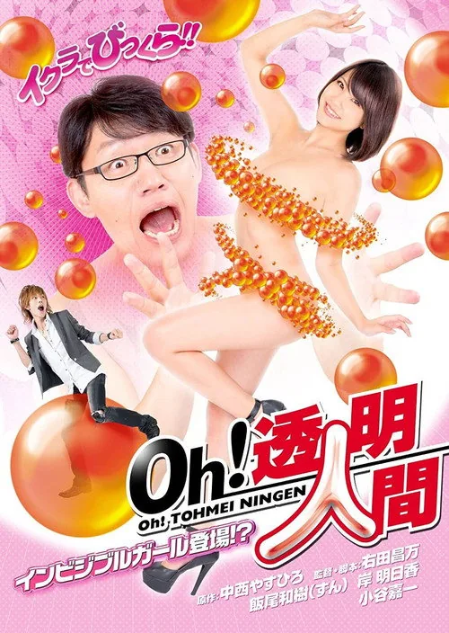 투명 섹스와 그녀의 블랙홀