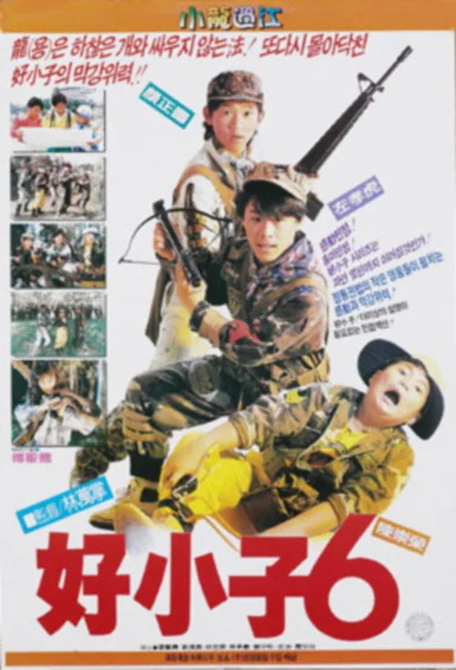 Lucky Kids - Cobra-Fighters