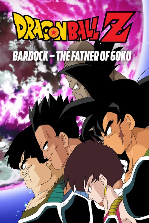 ドラゴンボールZ たったひとりの最終決戦〜フリーザに挑んだZ戦士 孫悟空の父〜