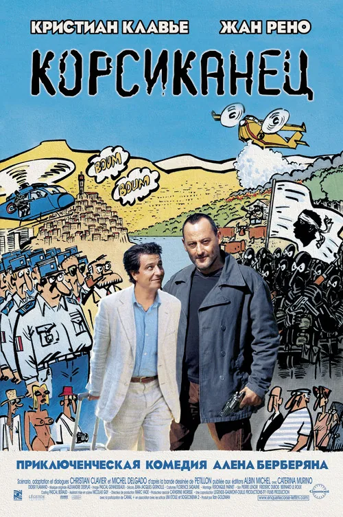 L'Enquête corse
