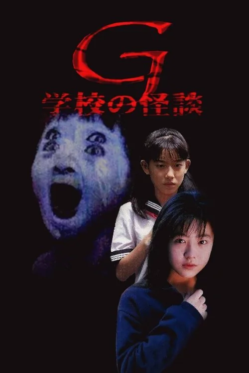 School Ghost Story G