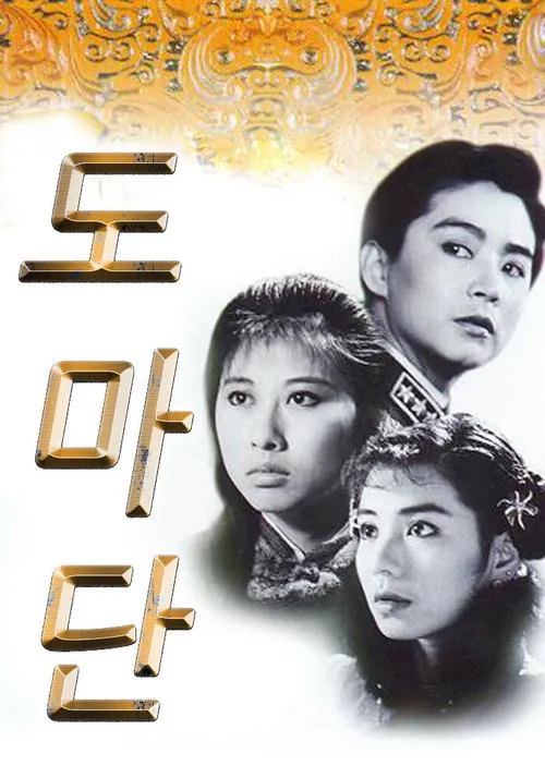 Peking Opera Blues