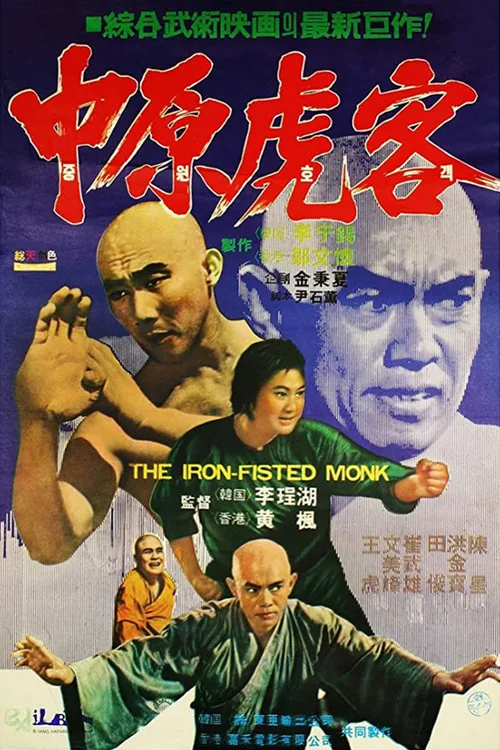 삼덕화상과 용미육