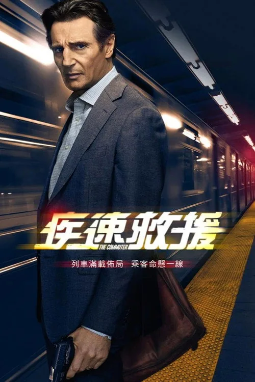 The Passenger