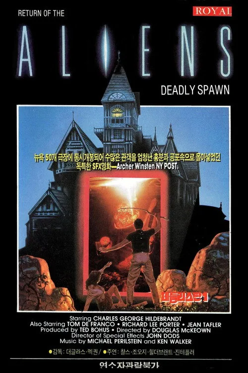 The Deadly Spawn