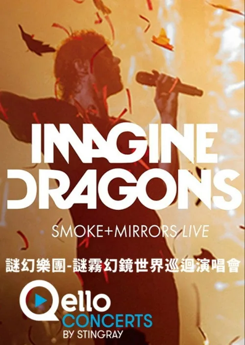 Imagine Dragons: Smoke + Mirrors Live