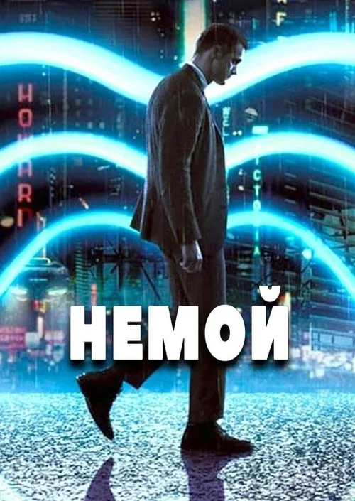 Mute
