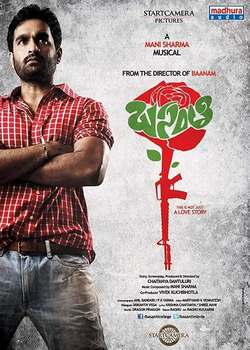 బసంతి