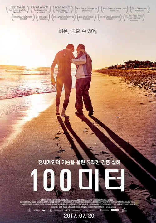 100 metros