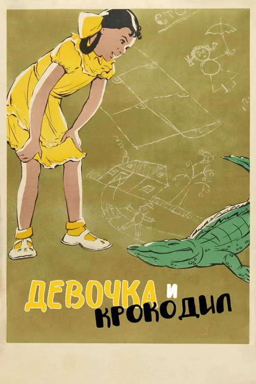 The Girl and the Crocodile