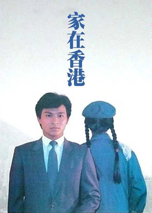 가재홍콩