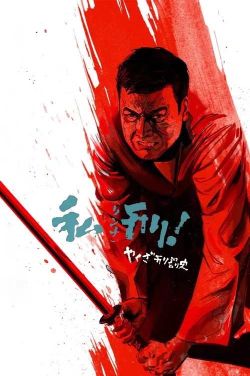 Yakuza Law