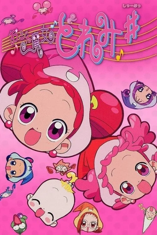 小魔女DoReMi