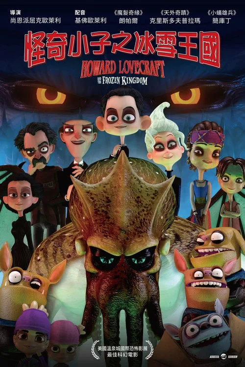 Howard Lovecraft & the Frozen Kingdom