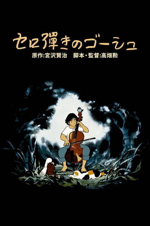 Gauche the Cellist