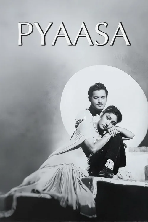 प्यासा
