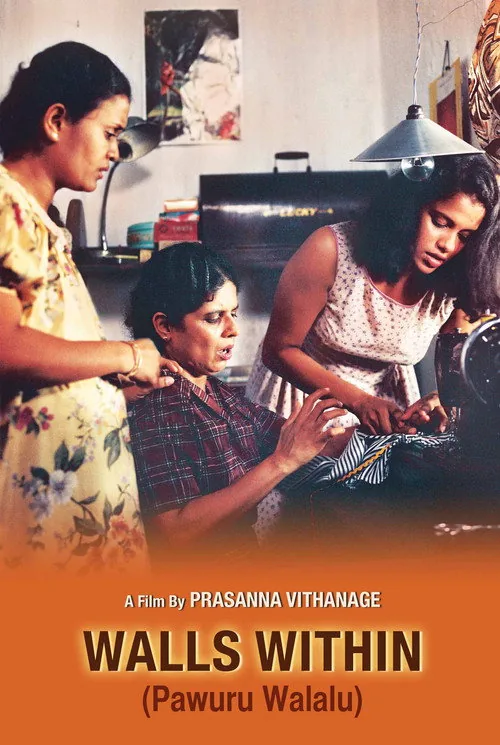 පවුරු වළලු