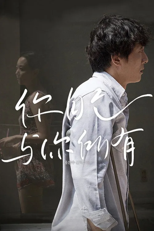 당신자신과 당신의 것