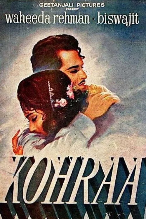 कोहरा