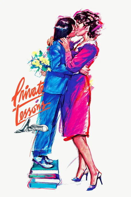 プライベート・レッスン