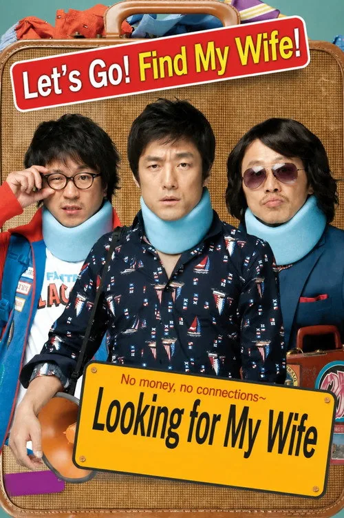 집 나온 남자들