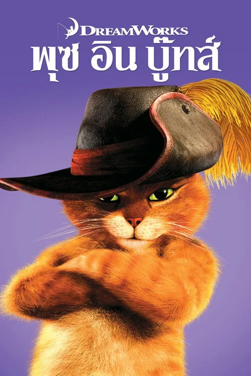 Le Chat Potté