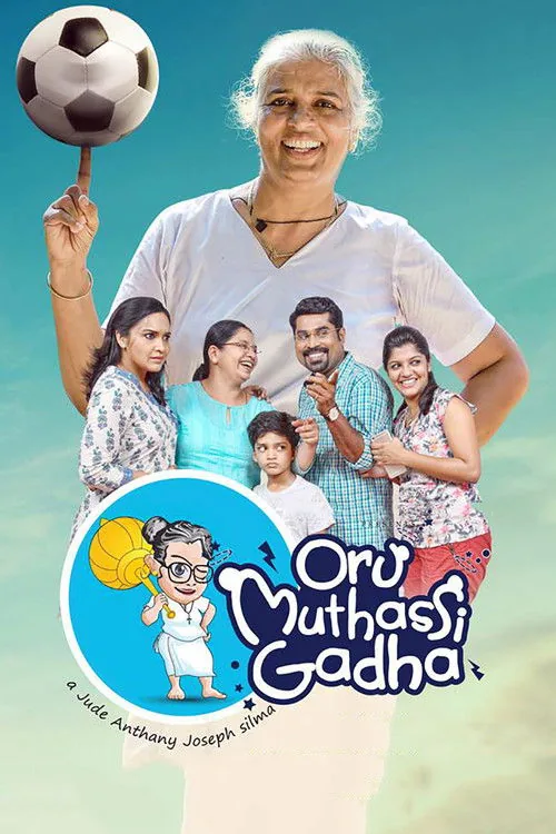 ഒരു മുത്തശ്ശി ഗദ