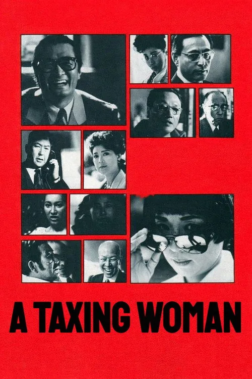 女税务官