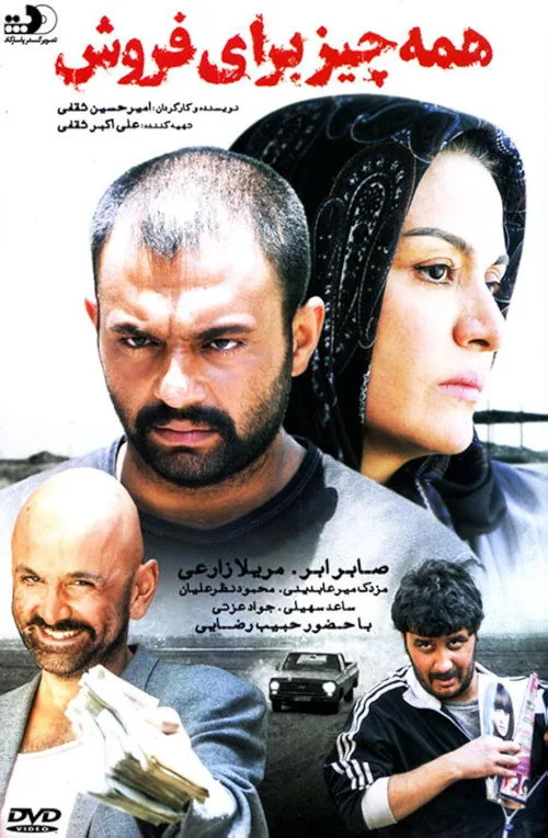 Hamechiz Baraie Foroosh