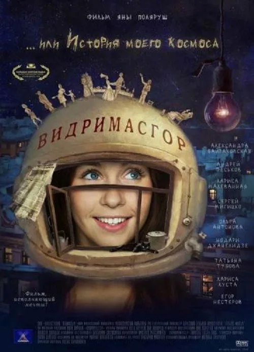 Vidrimasgor