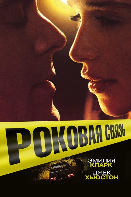 Above Suspicion