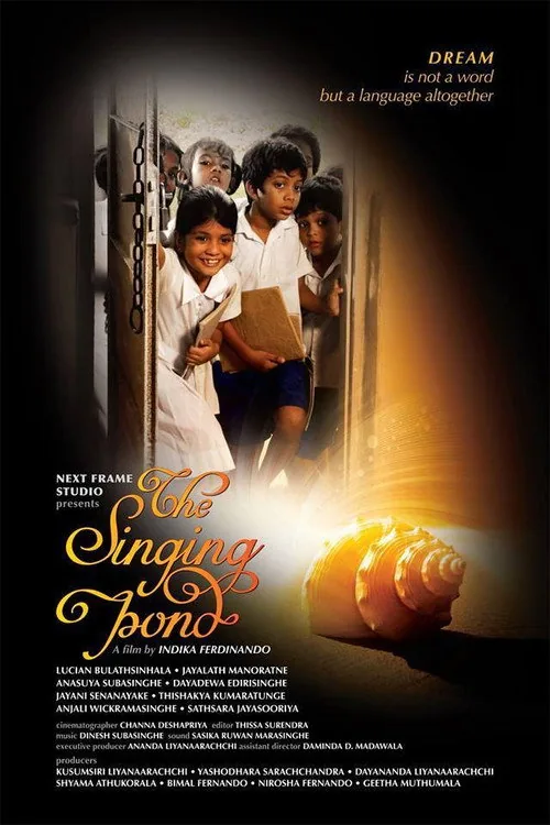 හෝ ගානා පොකුණ
