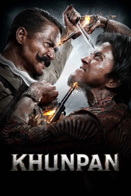 ขุนพันธ์