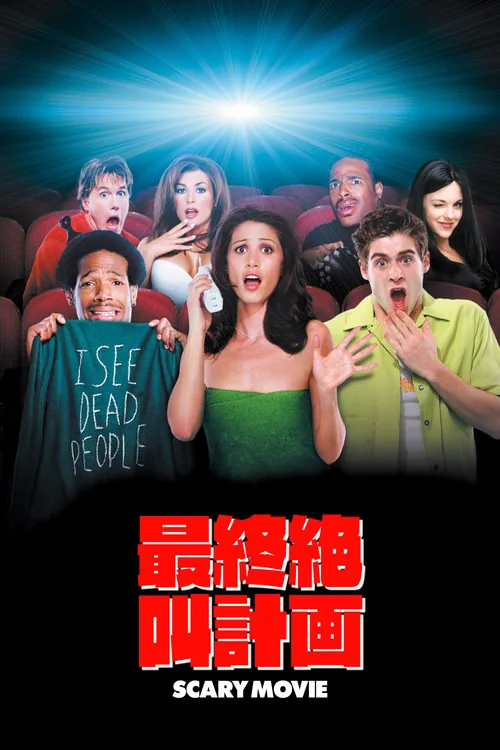 Scary Movie