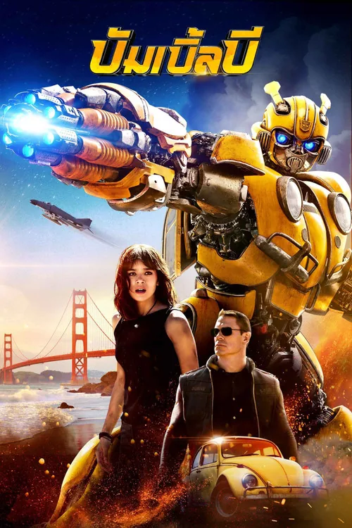 Bumblebee