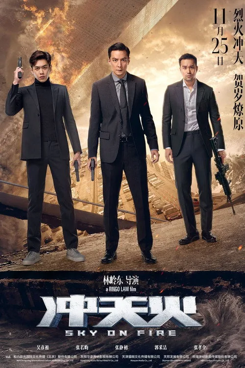 충천화