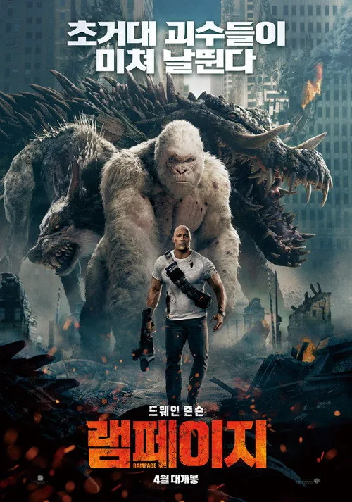 Rampage