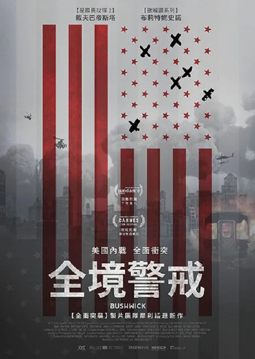 부시윅