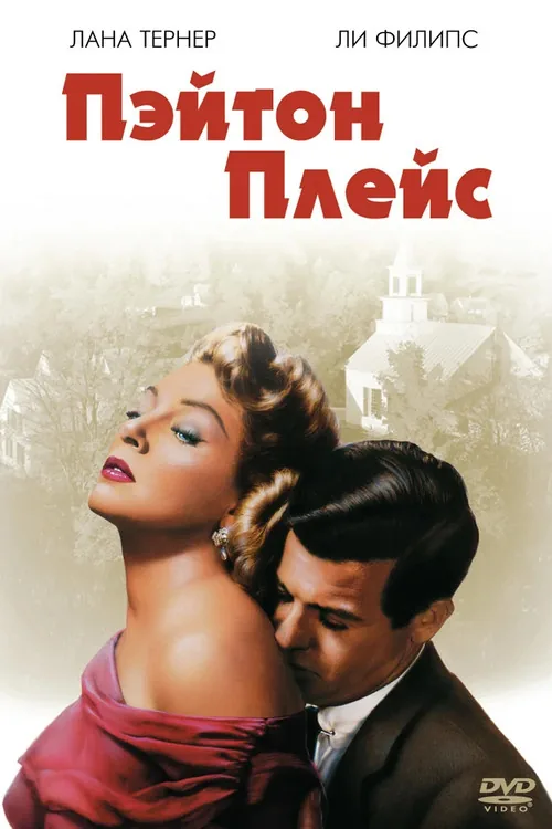 Peyton Place