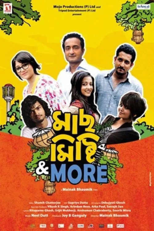 মাছ মিষ্টি & More