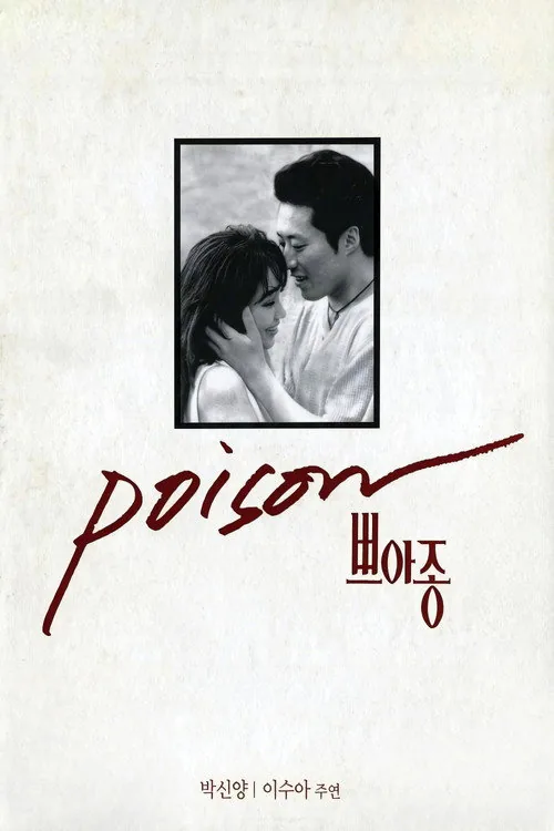 쁘아종
